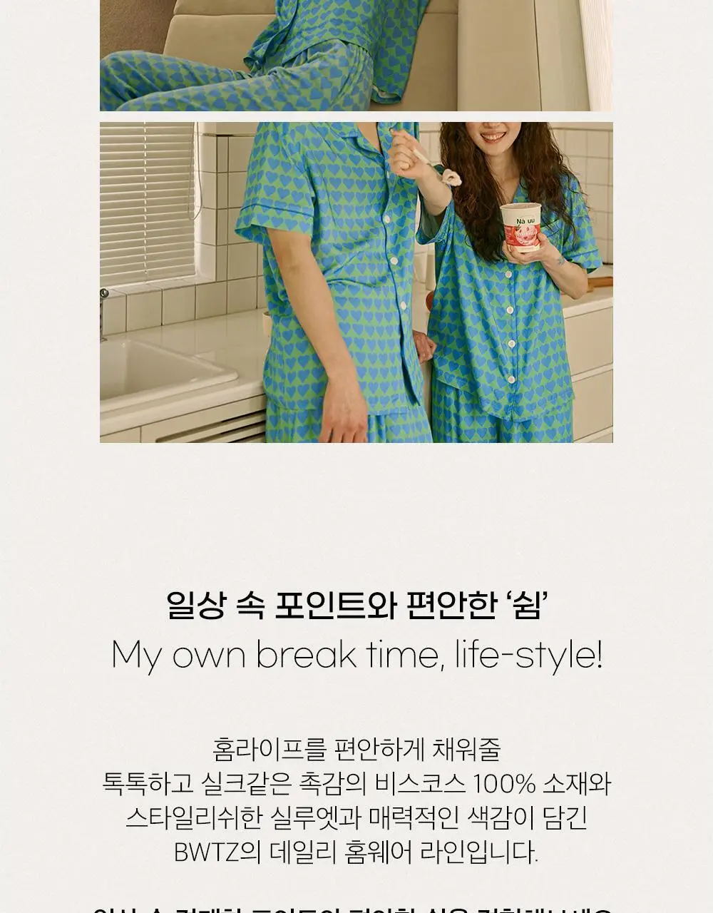 보웰 [BWTZ] 데이오프 비스코스 100% 파자마 세트 15종 상세페이지 5